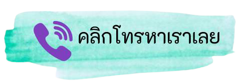 ซ่อมเครื่องแพคกล่อง